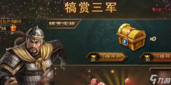 攻城掠地怎么敬酒