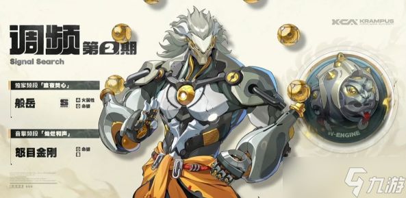 绝区零2.4版本般岳怎么配队