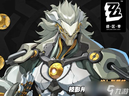 绝区零2.4版本般岳怎么配队