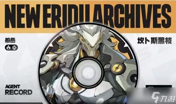 绝区零2.4版本般岳怎么配队