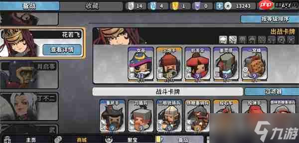 墨守孤城女巫侠客流玩法搭配攻略