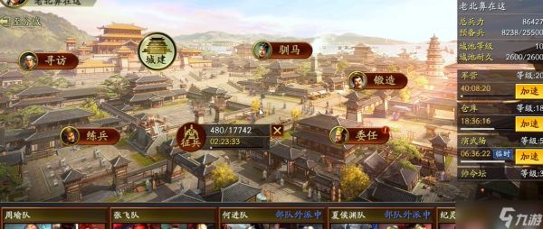 三国志战略版武将如何快速增兵