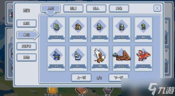 《这里没有兽人》发售时间介绍