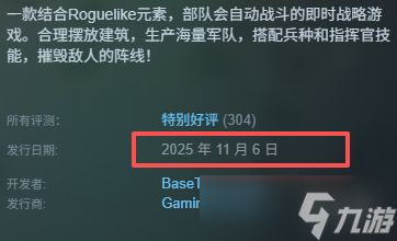 《这里没有兽人》发售时间介绍