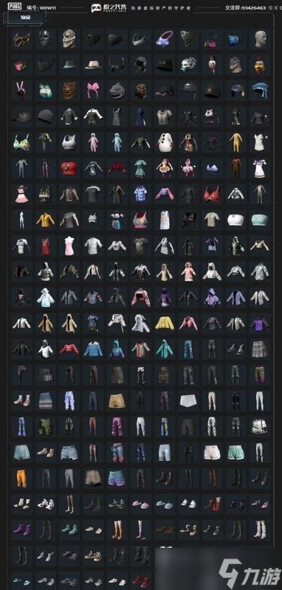 绝地求生裙子怎么卖?稀有服装交易攻略与价格深度解析