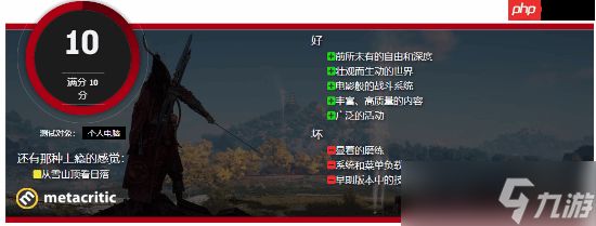 外媒给《燕云》国际服打出满分：自由和深度前所未见