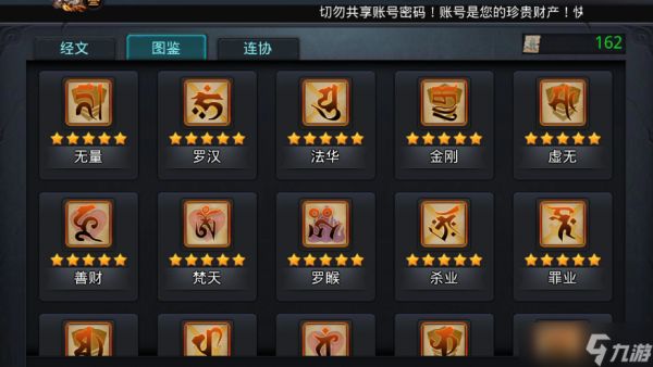 乱斗西游仙魔石怎么刷