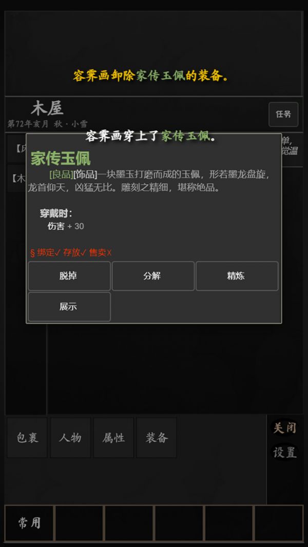 寻道好玩吗 寻道玩法简介