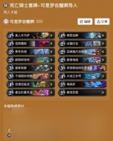 炉石传说安戈洛任务法卡组怎么推荐