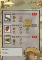 《钉子户大战搬迁队》游戏人物介绍