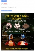 【攻略分享】蜡烛不足预警！光遇即将迎来三大活动