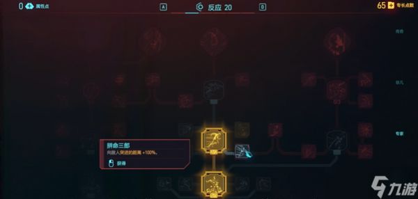 赛博朋克2077初期怎么加点