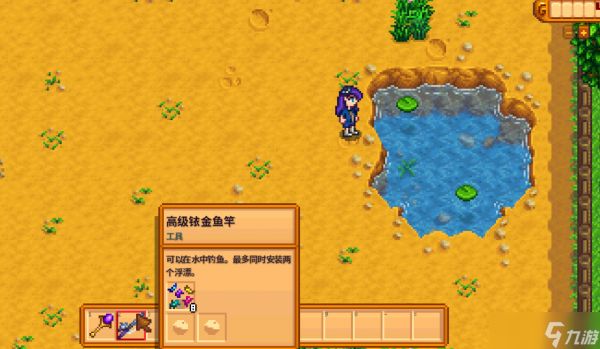 <a id='link_pop' class='keyword-tag' href='https://www.9game.cn/xlgwy/'>星露谷物语</a>魔法鱼饵有哪些实际用途