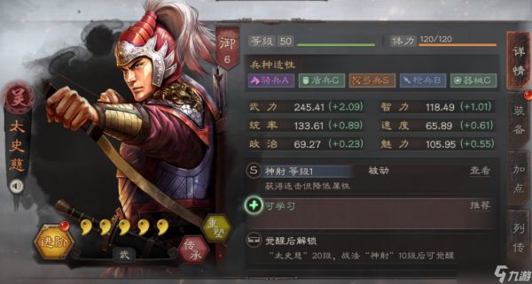 <a id='link_pop' class='keyword-tag' href='https://www.9game.cn/sgzzlb/'>三国志战略版</a>太史慈怎么样