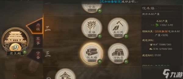 三国志战略版建分城要什么条件