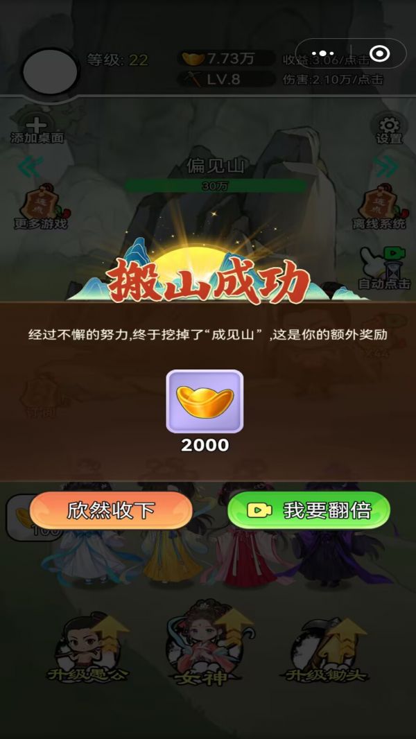 成见山连着山外山好玩吗 成见山连着山外山玩法简介