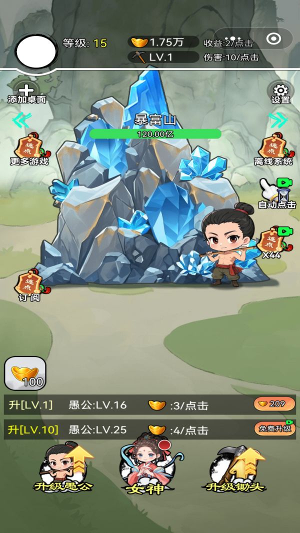 成见山连着山外山好玩吗 成见山连着山外山玩法简介