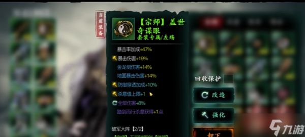 影之刃3宗师怎么刷