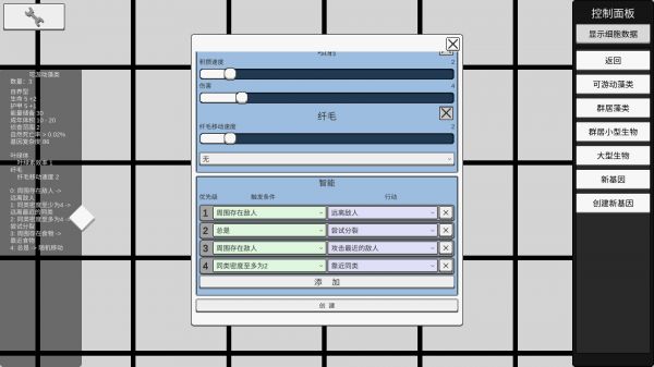 基因进化论好玩吗 基因进化论玩法简介