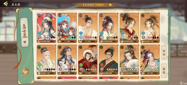 华夏绘世录李清照or文成公主?