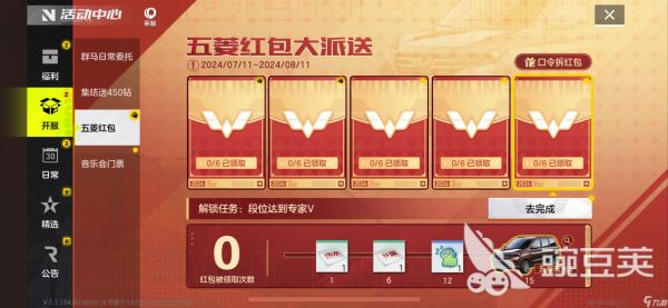 极品飞车集结五菱宏光怎么样 极品飞车集结五菱宏光介绍