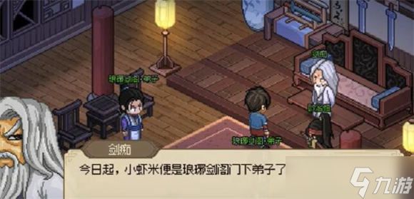 大侠立志传琅琊剑阁怎么拜师 大侠立志传琅琊剑阁拜师攻略