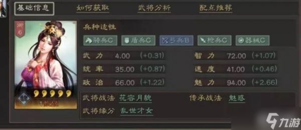 三国志战略版第五天玩法