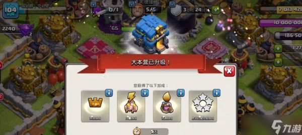 部落冲突技能满级的提升方法是什么?