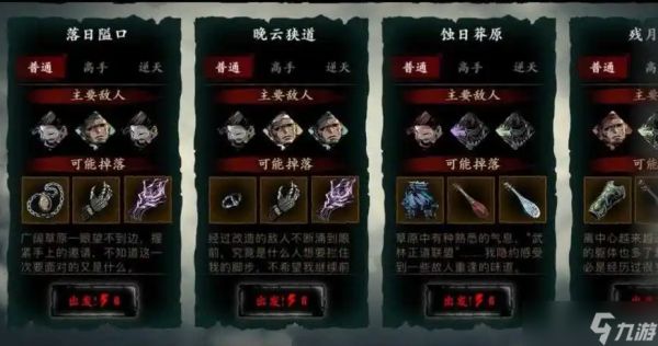 影之刃三5个银面具去哪完成任务