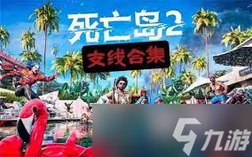 死亡岛2瓶中信任务美食家位置在哪