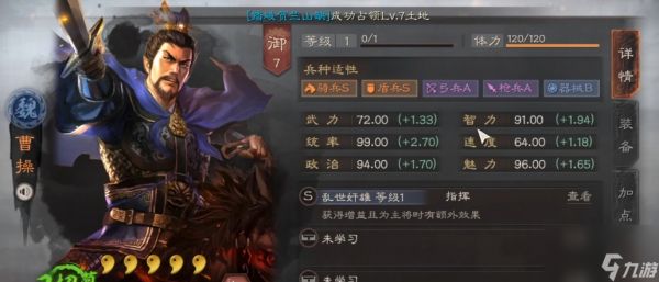 <a id='link_pop' class='keyword-tag' href='https://www.9game.cn/sgzzlb/'>三国志战略版</a>曹操怎么搭配