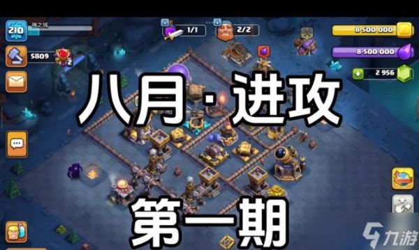 部落冲突中胖子12级的升级方法是什么?