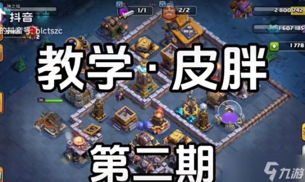 部落冲突中胖子12级的升级方法是什么?