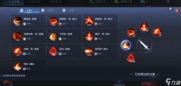 全民奇迹2剑士技能是什么