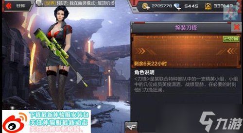 CF手游换装刀锋怎么样 换装刀锋属性特点介绍