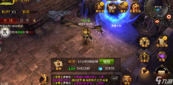 全民奇迹7转有什么任务