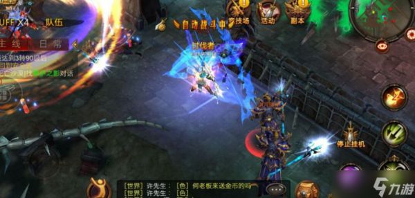 全民奇迹7转有什么任务