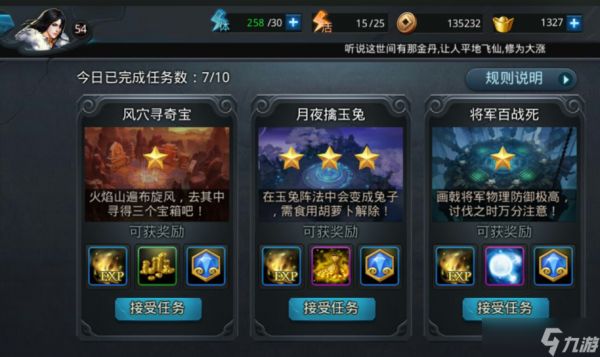 乱斗西游不动经文怎么获得