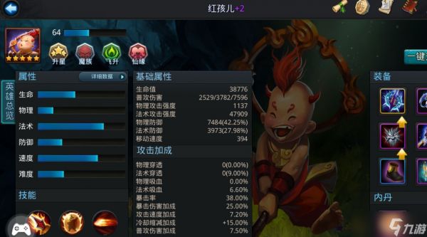 乱斗西游不动经文怎么获得