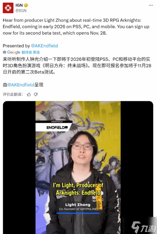 海猫首次证实《明日方舟终末地》发售日:2026年初