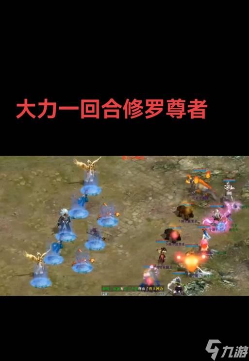 大话西游修罗元凶战斗技巧是什么?