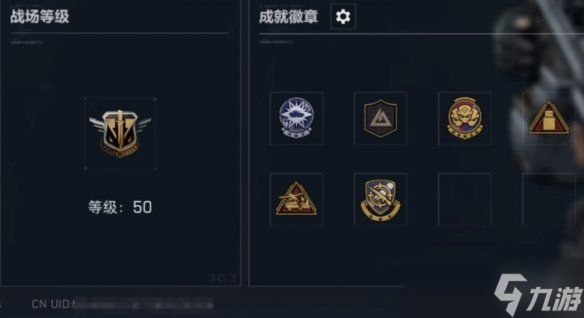 《三角洲行动》uid查看方法