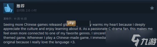 老外惊讶《燕云十六声》是免费游戏 丰富度获好评