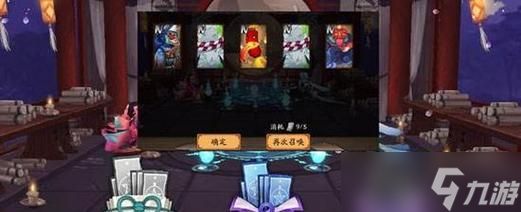 《阴阳师》游戏神眷符咒多少抽必出金票出货率大揭秘(破解神秘)