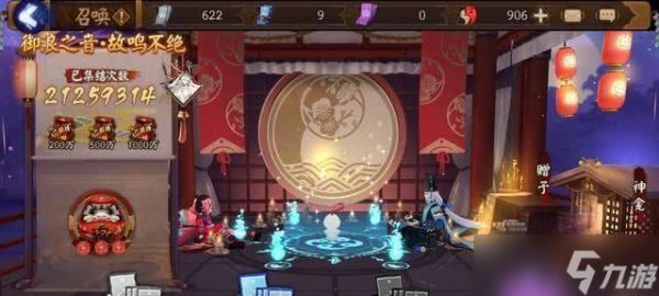 《阴阳师》游戏神眷符咒多少抽必出金票出货率大揭秘(破解神秘)