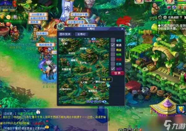 梦幻西游如何去长寿