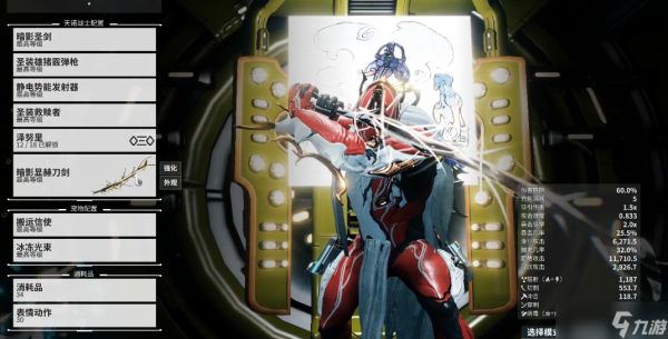 星际战甲圣剑圣装怎么得