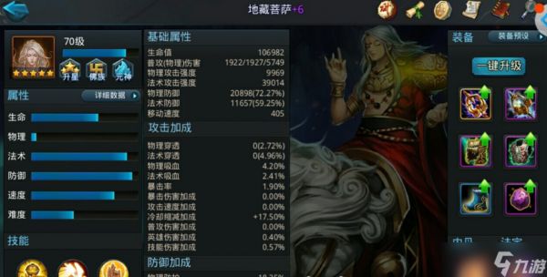 乱斗西游九环锡杖怎么用