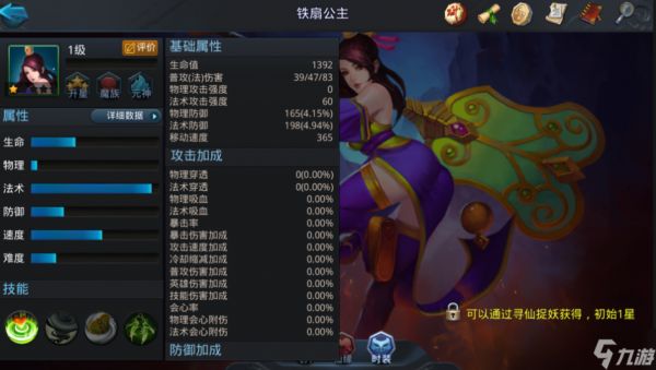 乱斗西游九环锡杖怎么用