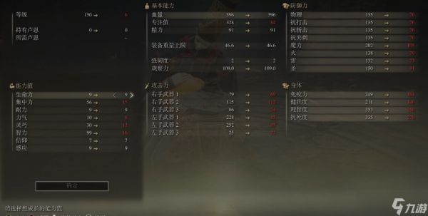 艾尔登法环法师200级怎么加点